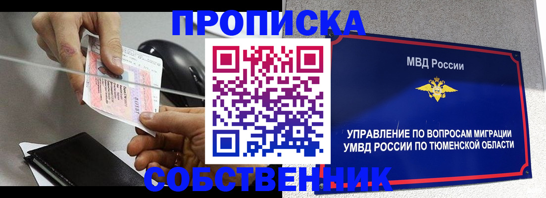 временная регистрация законно в Великом Новгороде