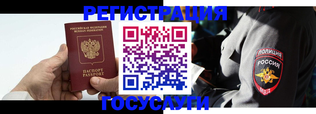 временная регистрация 2025 в Великом Новгороде